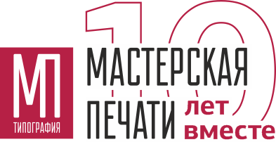 Мастерская печати